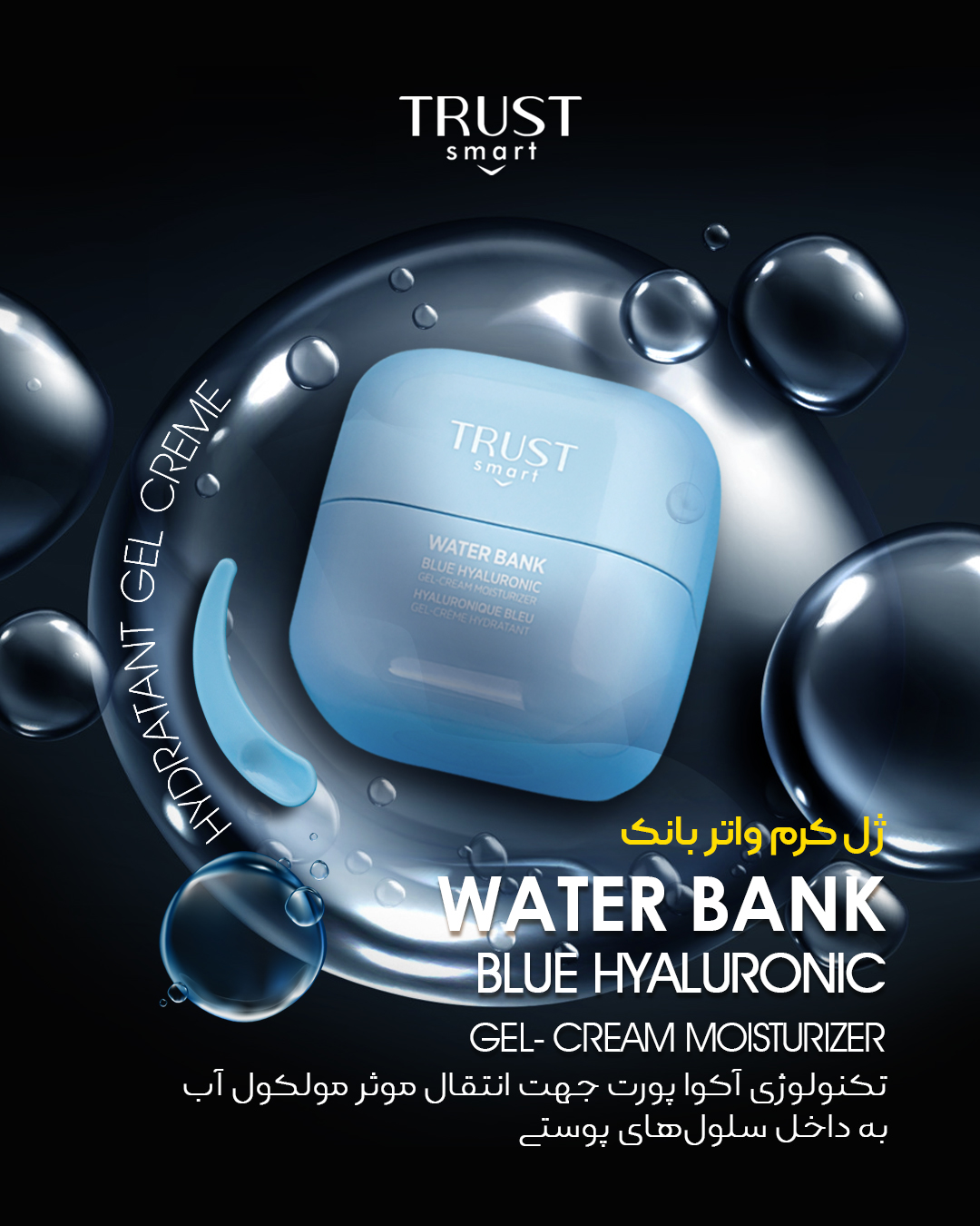 مناسب انواع پوست _سبک و زود جذب_آب رسان عمیق پوست