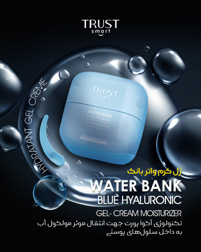 مناسب انواع پوست _سبک و زود جذب_آب رسان عمیق پوست