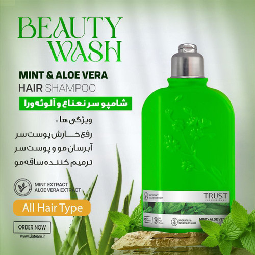 رفع خارش سر_ابرسان مو_ترمیم کننده ساقه مو